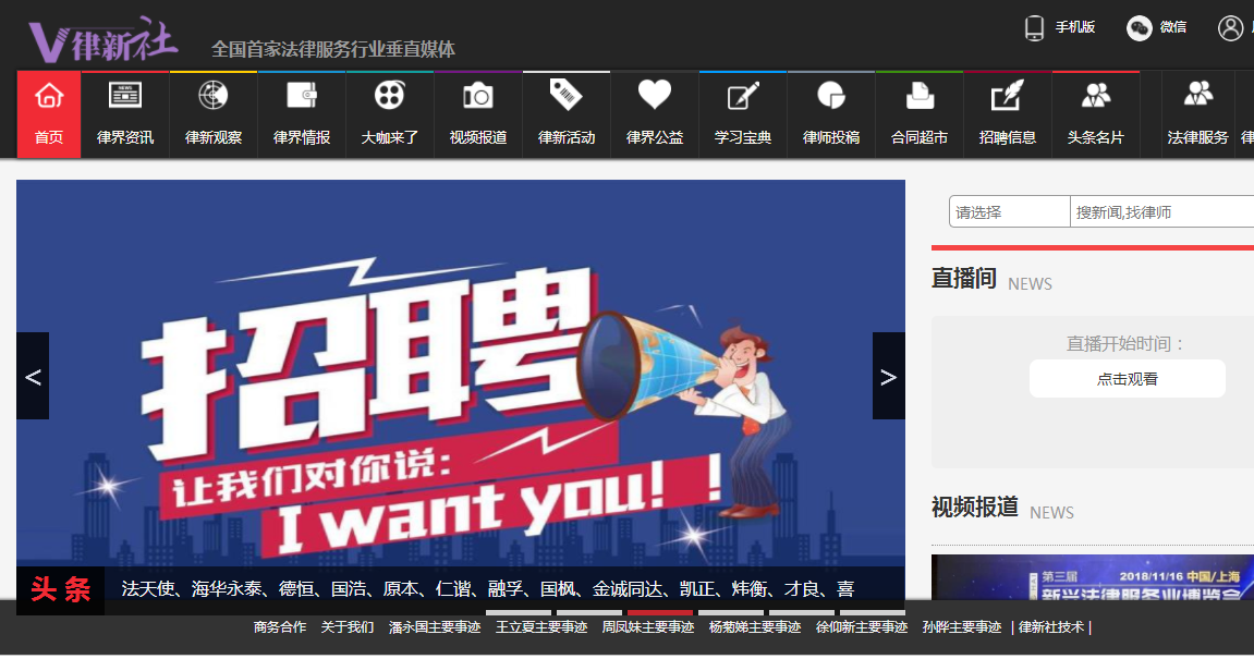 无锡律新社法律服务垂直媒体